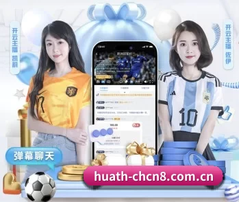 华体会登录官方的故事