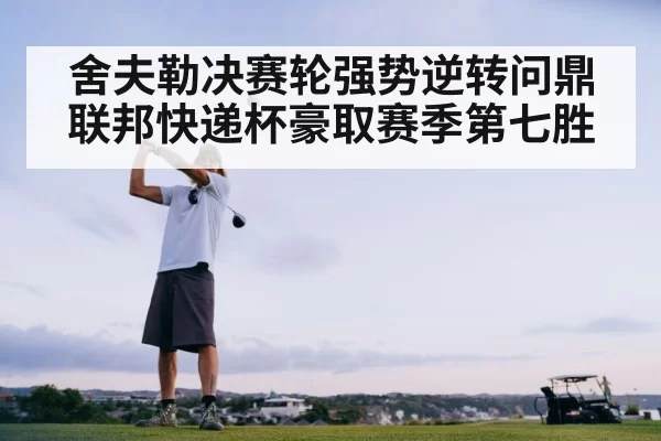 golf swing action