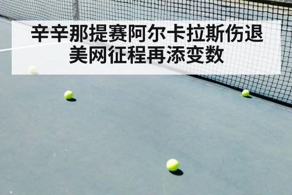 tennis match