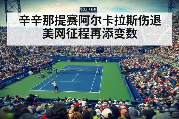 US Open tennis
