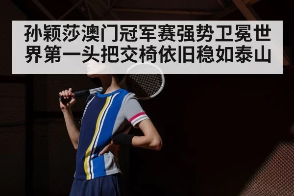 Sun Yingsha table tennis