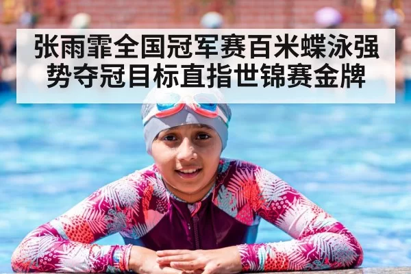 swimmer touching wall