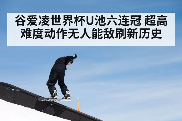 freestyle skiing halfpipe
